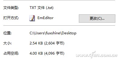 Win10纯净版建立不能随便被删除的文件夹的技巧2.png
