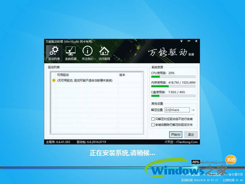 深度技术Win10 32位系统下载_原版Win10企业版2.jpg