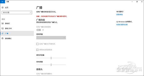 详解windows10 RS3 15055系统功能更新详情（Win10 1703）+www.xitongtiandi.net