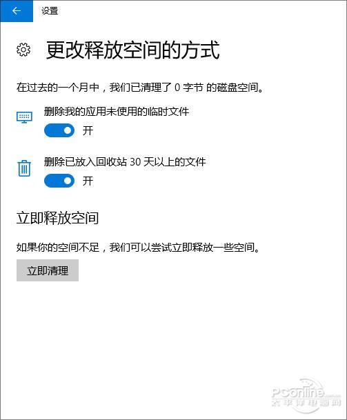 详解windows10 RS3 15055系统功能更新详情（Win10 1703）+www.xitongtiandi.net