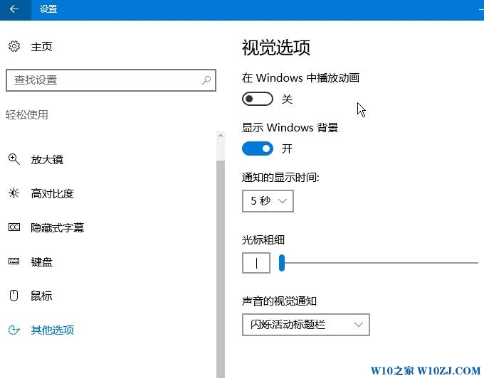 Win10纯净版下在截屏时屏幕变暗咋办？_Win10官网