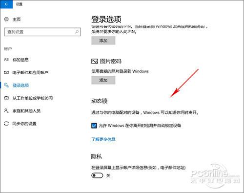 详解windows10 RS3 15055系统功能更新详情（Win10 1703）+www.xitongtiandi.net