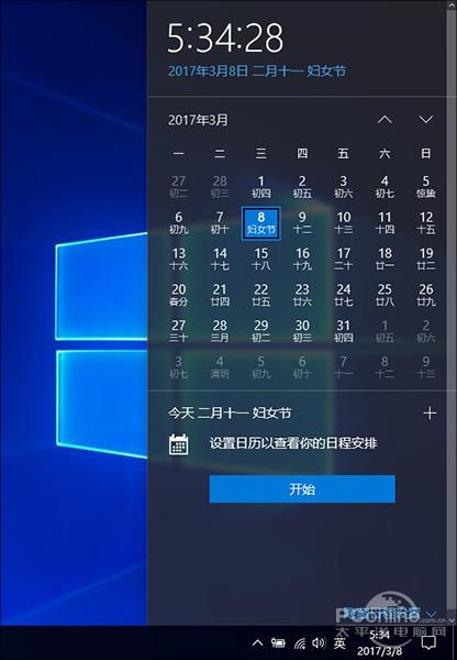 详解windows10 RS3 15055系统功能更新详情（Win10 1703）+www.xitongtiandi.net