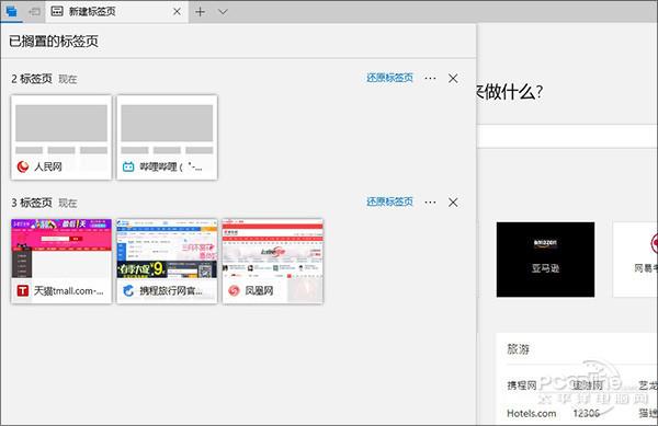 详解windows10 RS3 15055系统功能更新详情（Win10 1703）+www.xitongtiandi.net