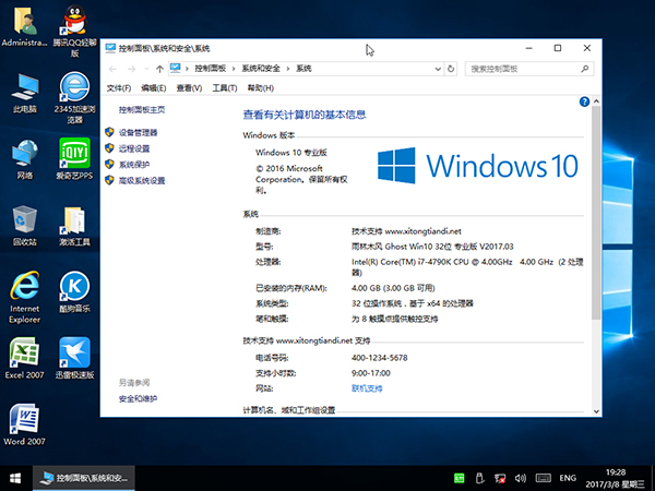 雨林木风Win10 32位专业版V201703c.jpg