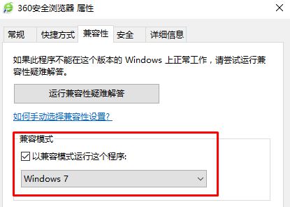 Win10纯净版64位下兼容性不好的解决方法！