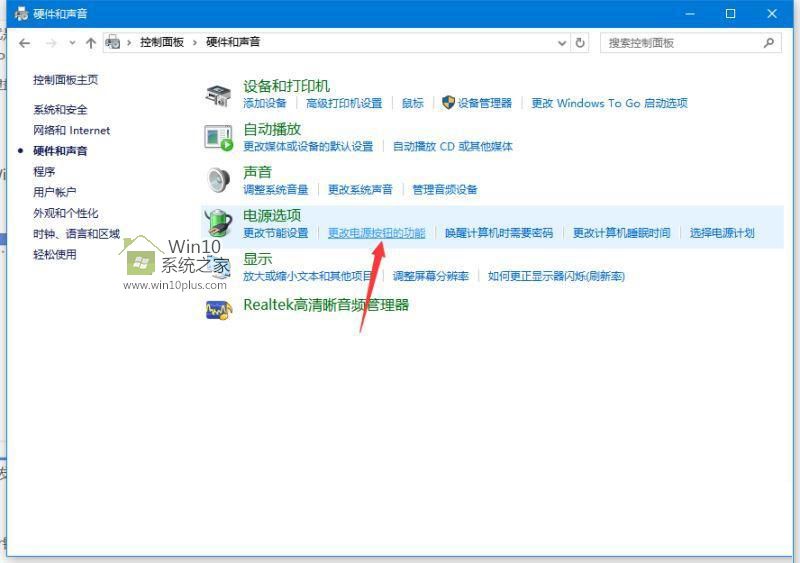 Win10专业版下防止电源键直接关机的技巧