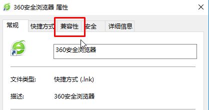 Win10纯净版64位下兼容性不好的解决方法！