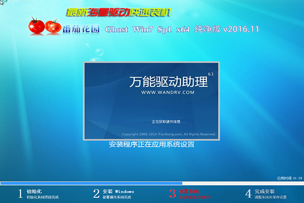 番茄Win10 64位专业版推荐下载(原版W10正式版)2.jpg