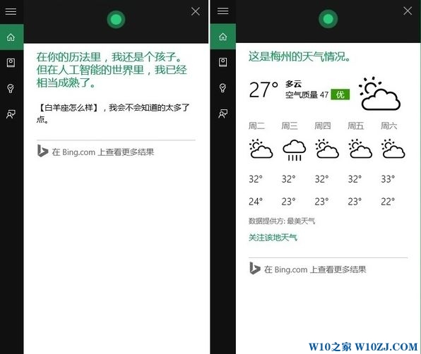 Win10新功能和使用方法!win10新功能详细介绍!