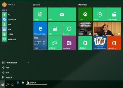 Win10新功能和使用方法!win10新功能详细介绍!
