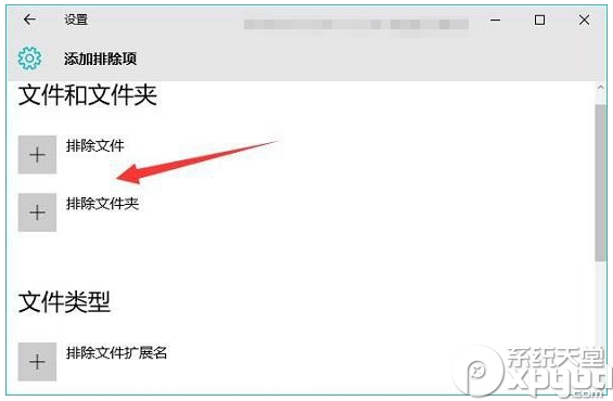 Win10专业版下安全白名单设置技巧_WIN10官网