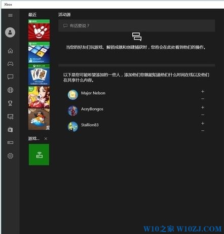 Win10新功能和使用方法!win10新功能详细介绍!