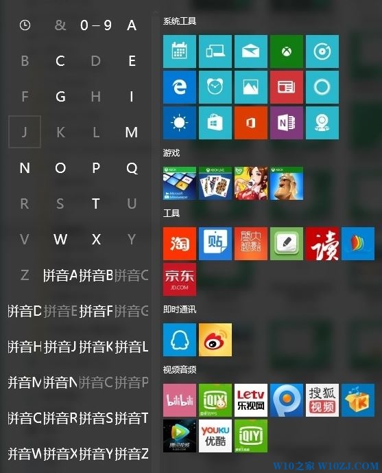 Win10新功能和使用方法!win10新功能详细介绍!