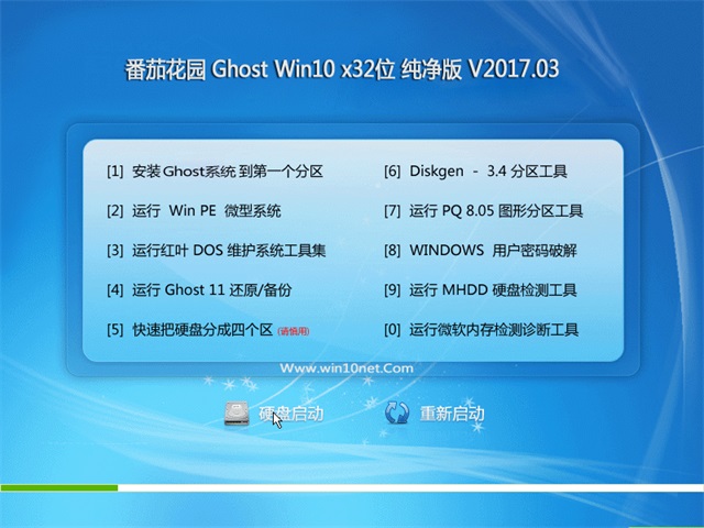 番茄花园WIN10 32专业版下载V201703a.jpg