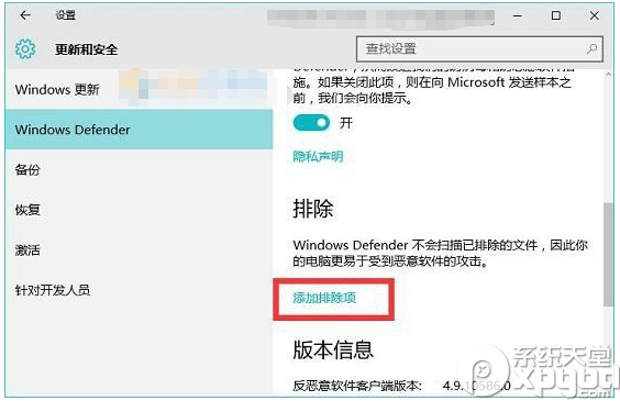 Win10专业版下安全白名单设置技巧_WIN10官网