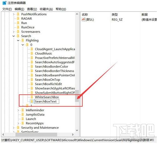 WIN10专业版下Cortana搜索框文字的自定义技巧9.jpg