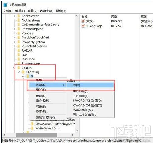 WIN10专业版下Cortana搜索框文字的自定义技巧8.jpg