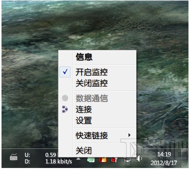 Win10专业版下在任务栏显示网速的技巧3.jpg