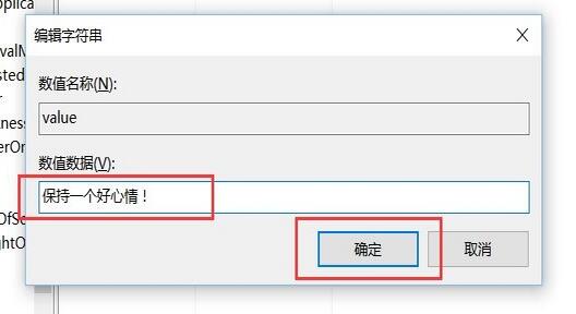 WIN10专业版下Cortana搜索框文字的自定义技巧12.jpg