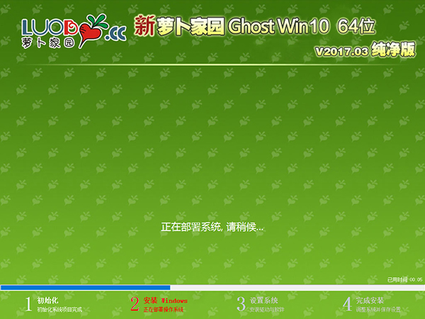 萝卜家园Win10专业版64位最新推荐V1703B.jpg