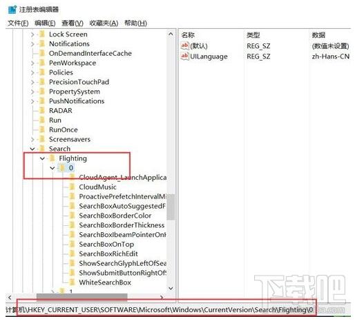 WIN10专业版下Cortana搜索框文字的自定义技巧7.jpg