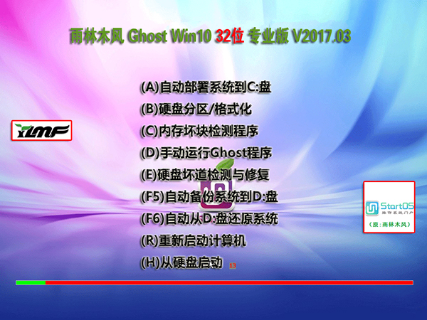 雨林木风Win10专业版32位V1703(免激活W10正式版)1.jpg
