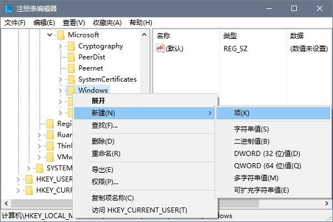 Win10纯净版关闭应用商店推广功能的技巧3.jpg