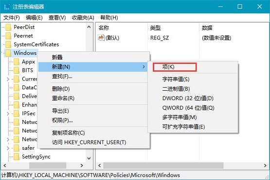 Win10专业版下禁止系统自动安装游戏的技巧2.jpg