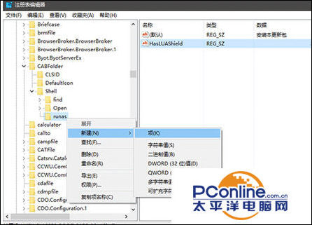 Win7/Win8.1/Win10系统安装CAB更新包最简单的方法5