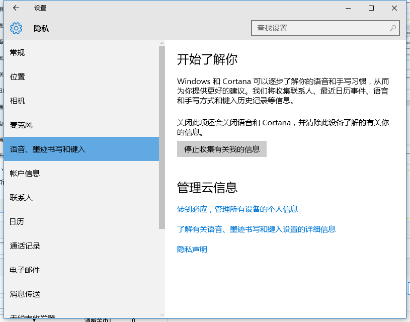 Win10专业版下输入法不记忆常用词语咋办？