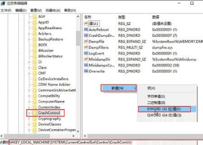 让Win10系统记录蓝屏信息的技巧3.png