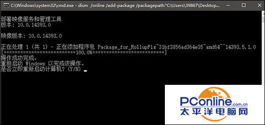 Win7/Win8.1/Win10系统安装CAB更新包最简单的方法7