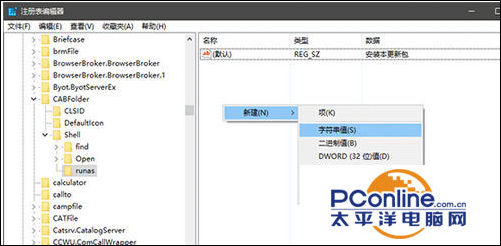 Win7/Win8.1/Win10系统安装CAB更新包最简单的方法4