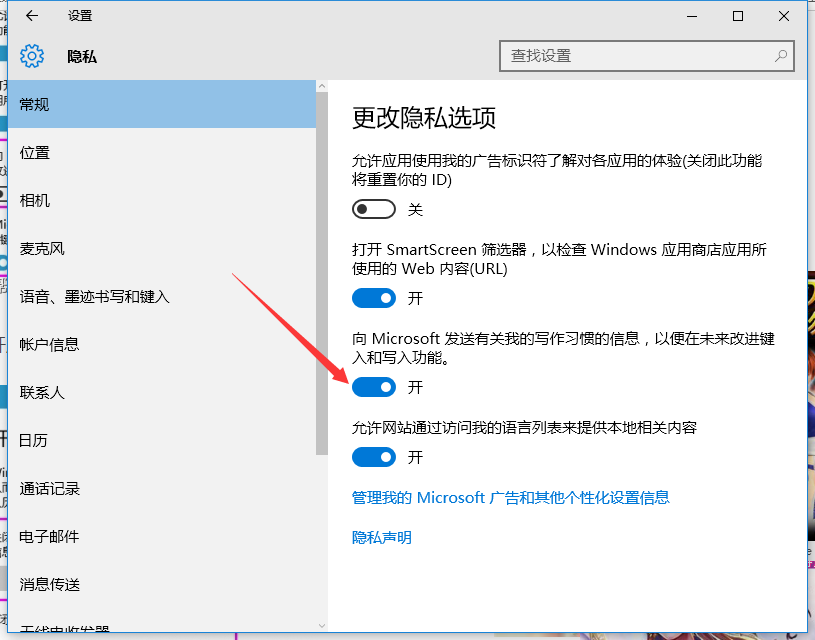 Win10专业版下输入法不记忆常用词语咋办？