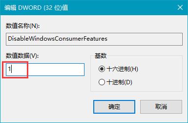 Win10专业版下禁止系统自动安装游戏的技巧4.jpg