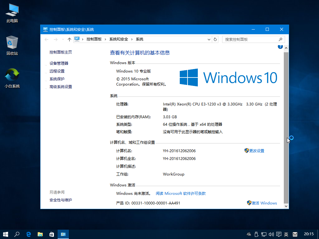 系统之家Win10 64位纯净版下载V201703C.png