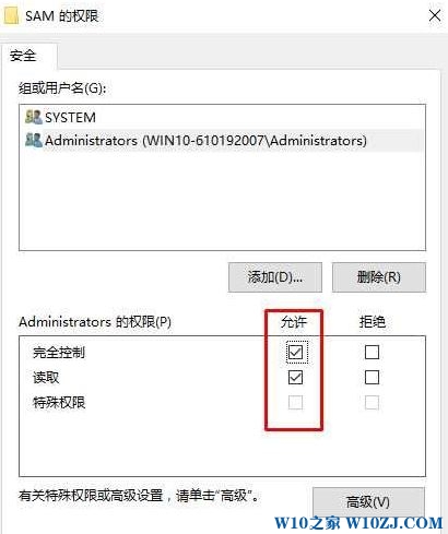 Win10纯净版下微软账号和本地帐号合并怎么取消？