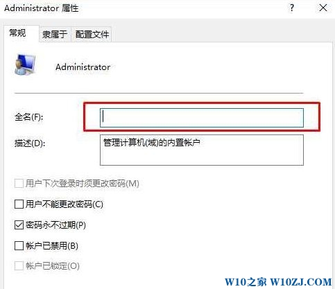 Win10纯净版下微软账号和本地帐号合并怎么取消？
