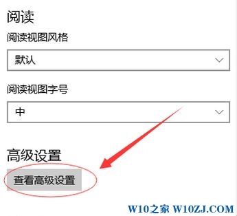 Win10纯净版下edge浏览器下载被阻止咋办？