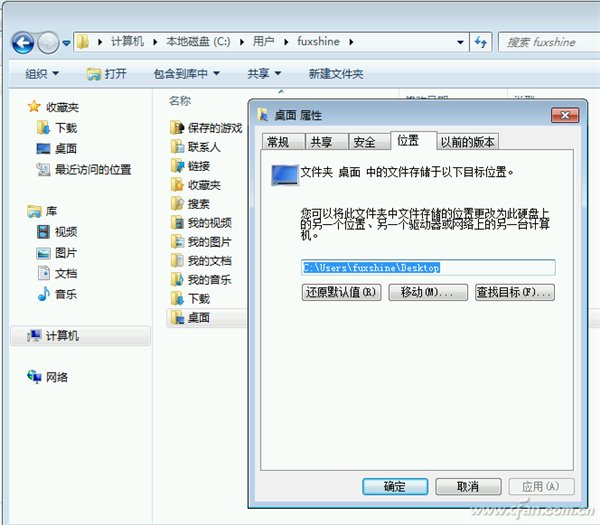 Win10专业版下系统盘不够用咋办？4