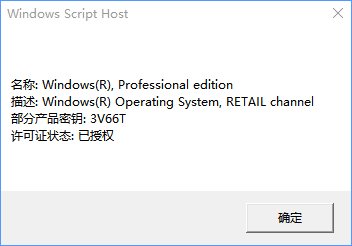 Win10专业版下slmgr命令的使用技巧+xitongtiandi.net