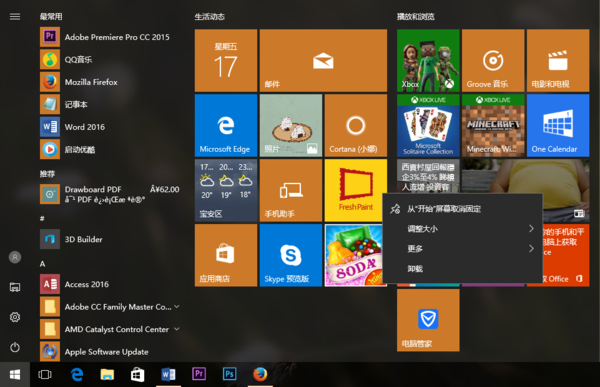如何让Win10专业版不变成下一个ADUI ？4.png