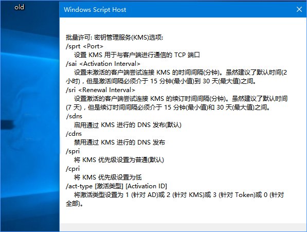 Win10专业版下slmgr命令的使用技巧+xitongtiandi.net
