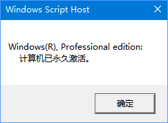 Win10专业版下slmgr命令的使用技巧+xitongtiandi.net