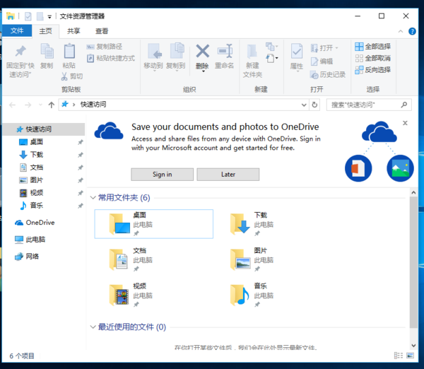 如何让Win10专业版不变成下一个ADUI ？11.png
