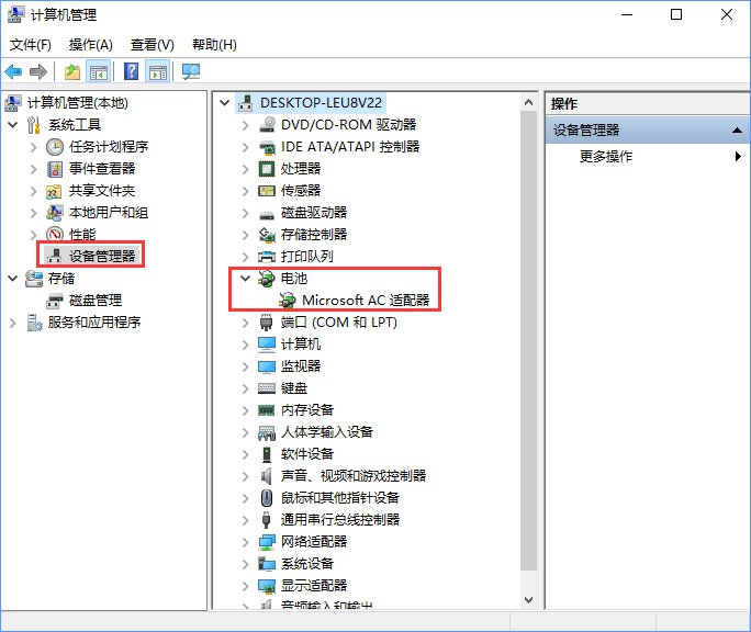 笔记本Win10专业版下无法检测到电池的常用解决技巧+xitongtiandi.net