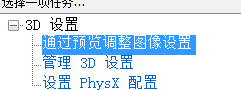 Win10专业版下如何提供显卡性能?