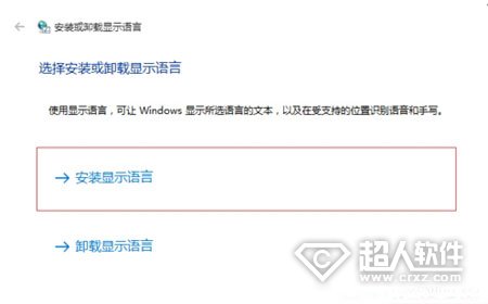 Win10专业版下安装和激活语音包的技巧2.jpg