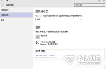 Win10专业版下安装和激活语音包的技巧6.jpg